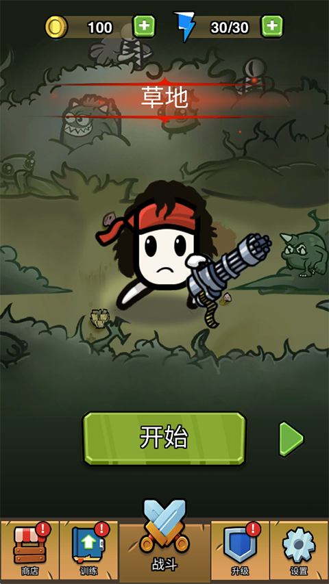 蛋蛋突击队官方版 v1.1.5安卓版