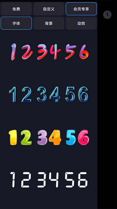 FlipClock翻页时钟纯净版免费v2.0.0 安卓版