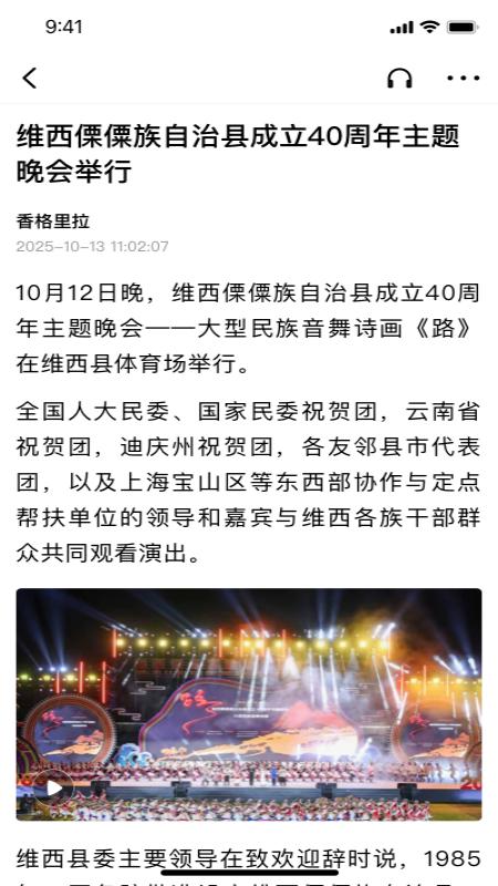 香格里拉最新版v4.0.3