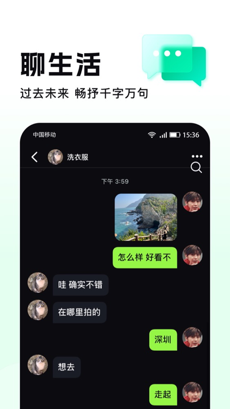 秒聊最新版v4.0.1