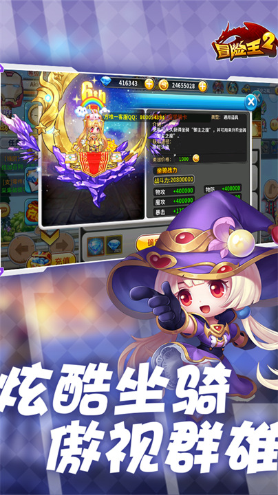 冒险王之神兵传奇单机版免费下载