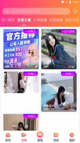 姐姐直播一对一版下载直装