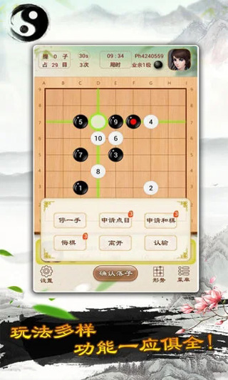 围棋单机版免费下载