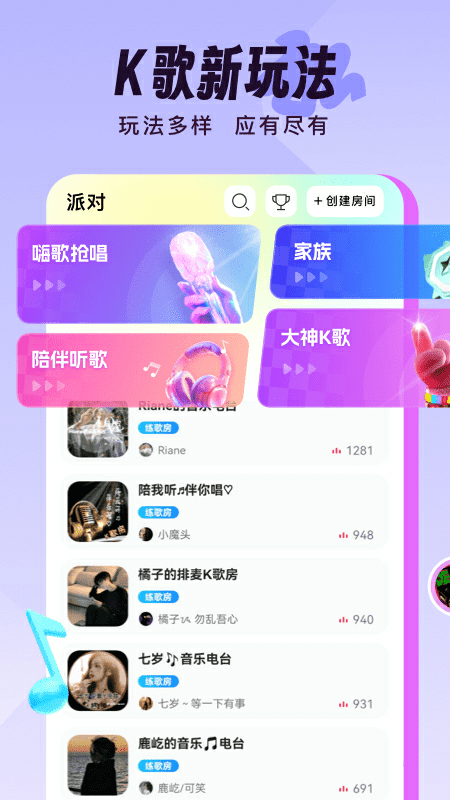 伴唱app官方版v1.40.1