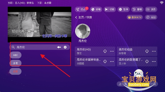金调ktv点歌系统官方版v20260801.8.1最新版