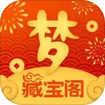 梦幻藏宝阁端游交易平台appv5.87.0 安卓版