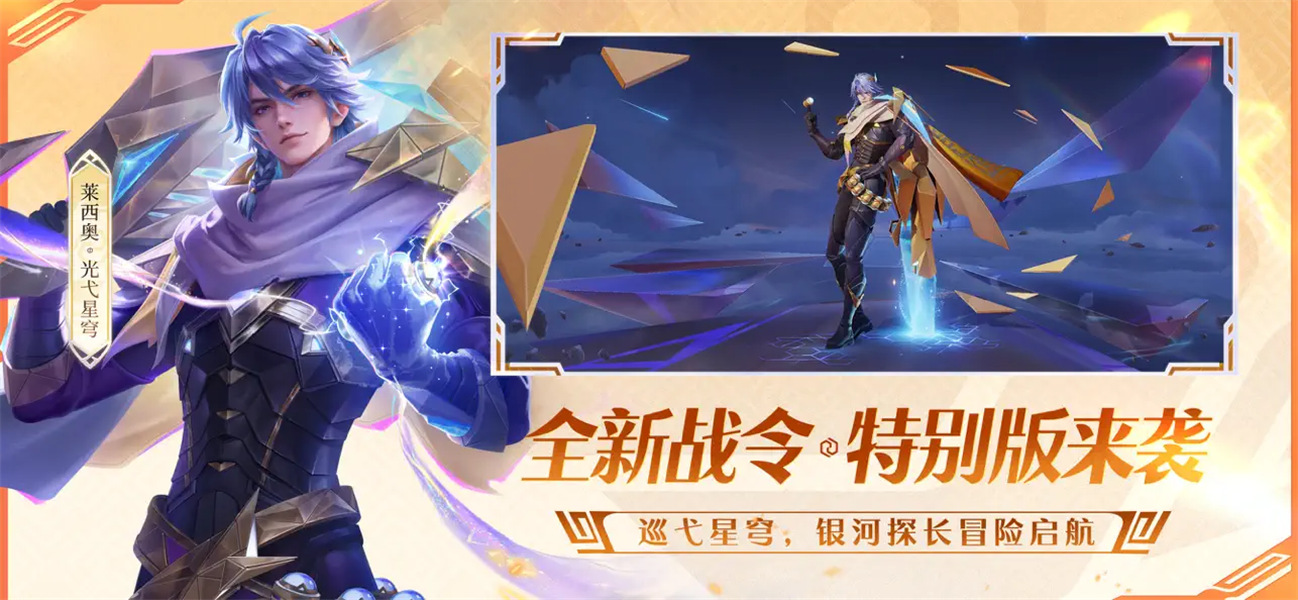 王者荣耀单机版5v5免费下载