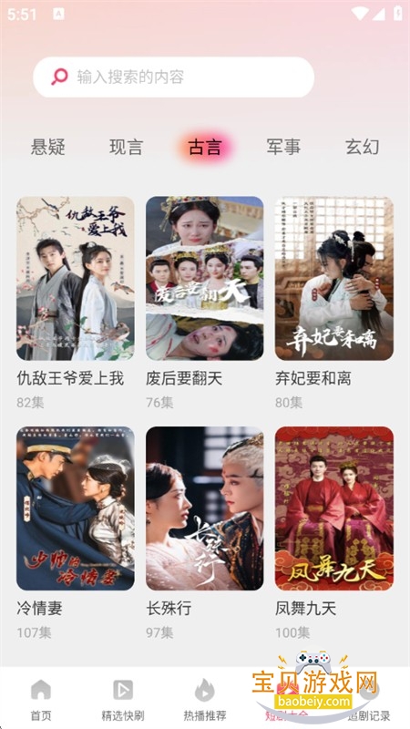 武空免费短剧app安卓手机版v1.0.1 安卓版