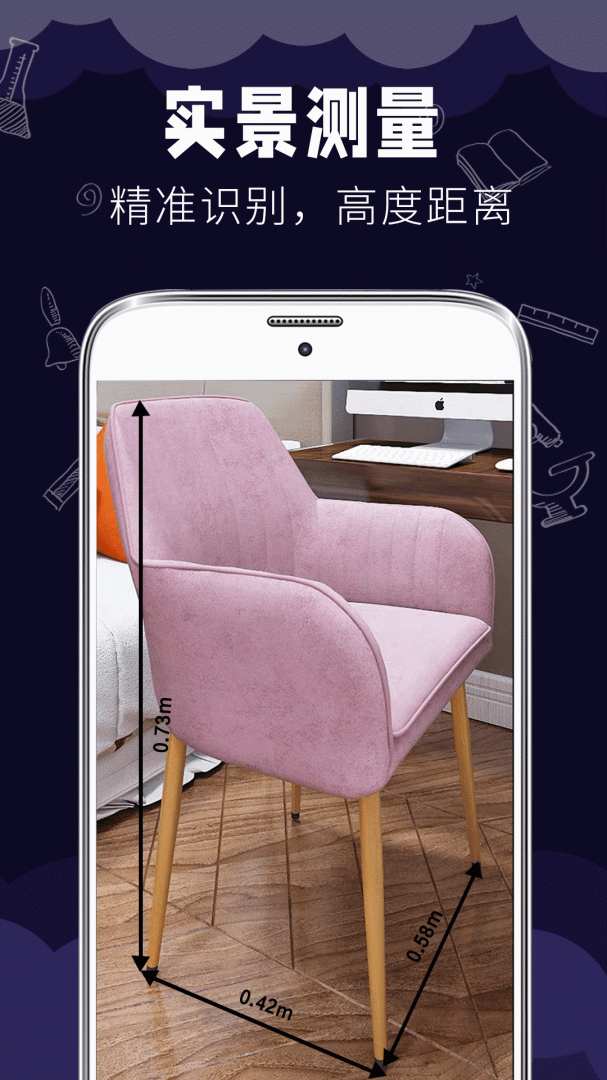 测距测量仪最新版v6.0.30