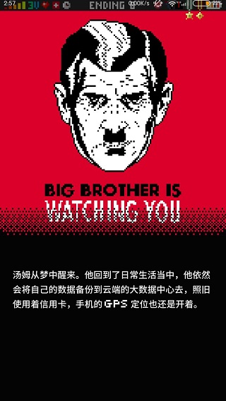 指尖战争游戏玩法-9