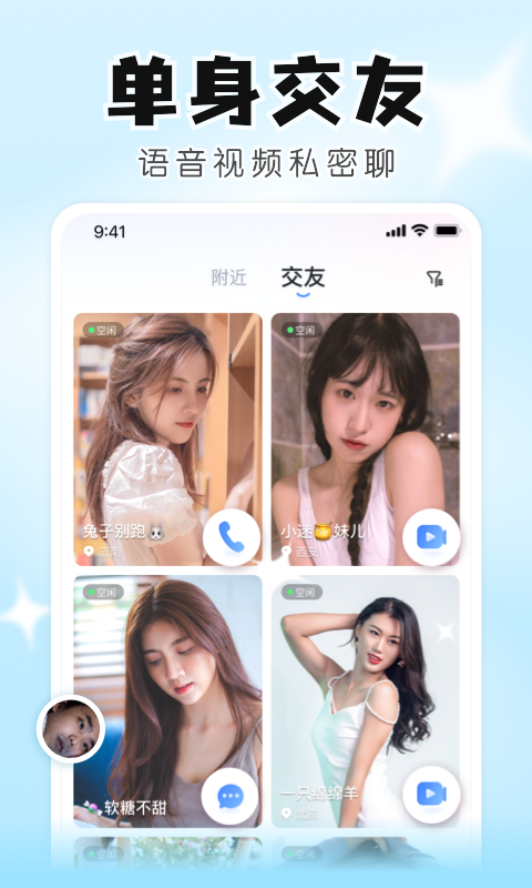 知聊最新版v6.20.4.2