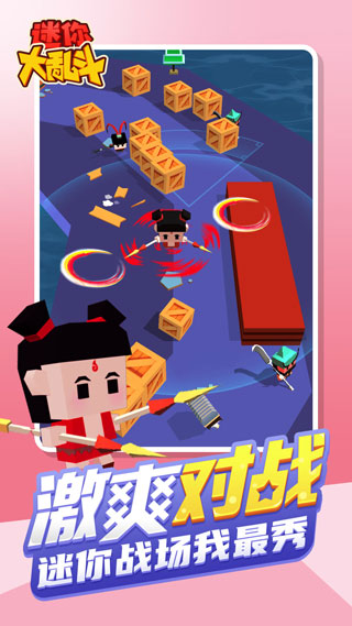 迷你大乱斗联机版免费下载