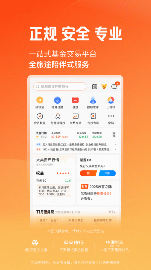 陆PRO最新版v8.74.0.0