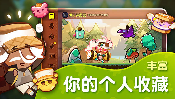 姜饼人大逃亡中文版免费下载