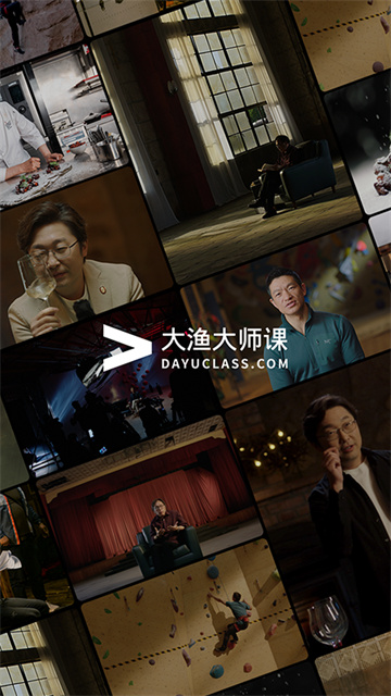 大渔大师课安卓版v1.0.448 安卓版