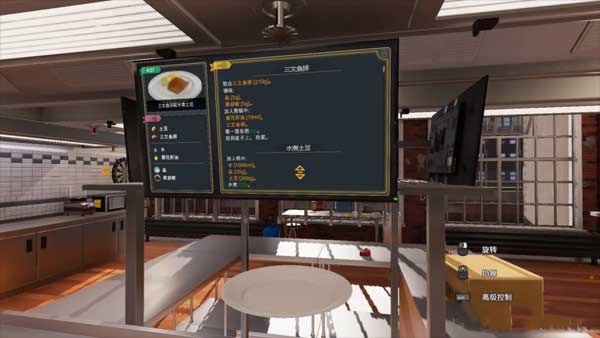 烹饪模拟器国际服游戏玩法-3