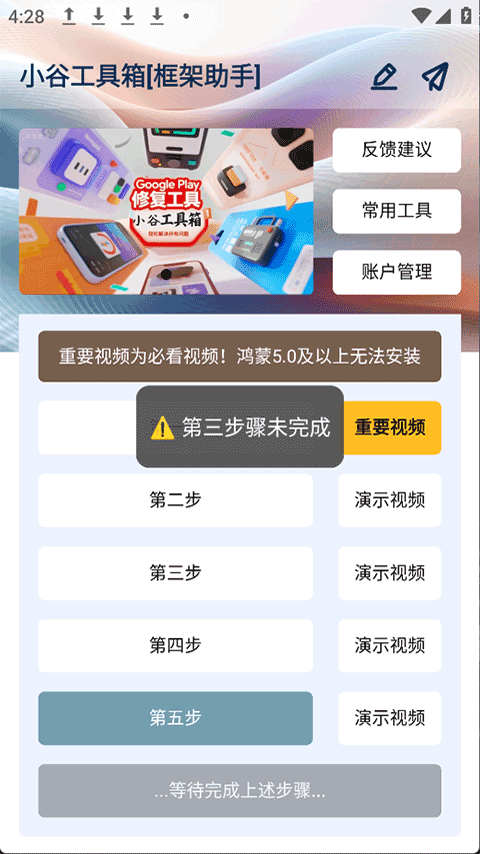 小谷工具箱app最新版免费v4.5.0 安卓版