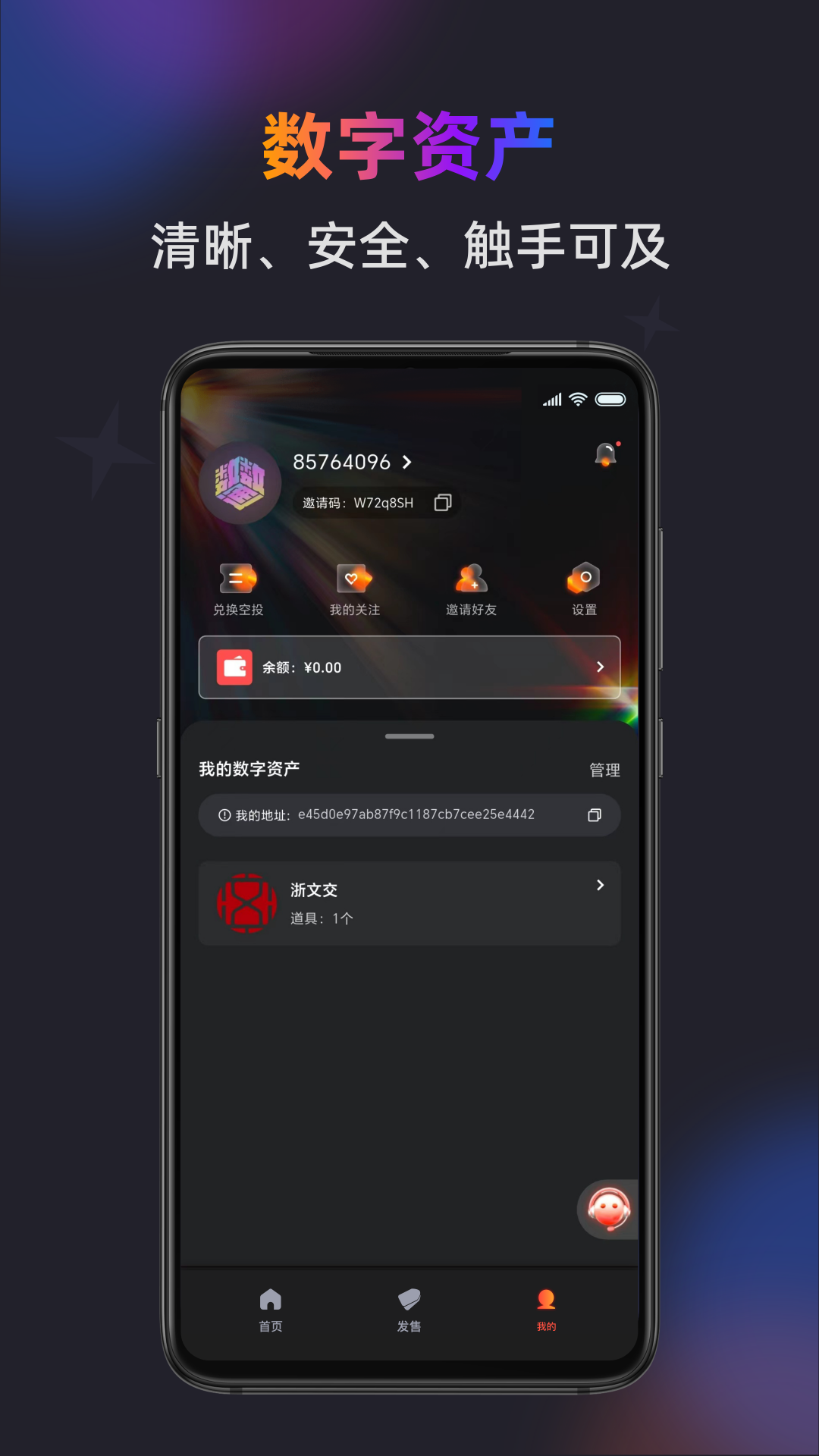 浙文交数数通最新版v1.0.0 安卓版