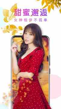 蕾丝直播免付费版下载直装