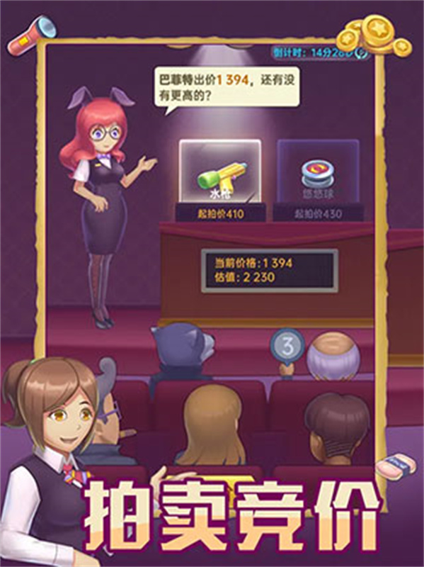 奸商模拟器手游最新版