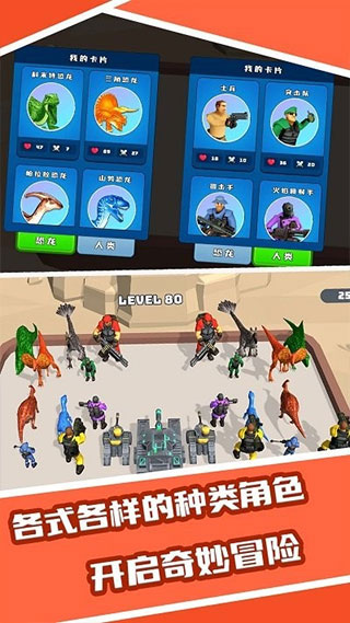 恐龙融合大师安卓版免费下载