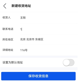 造物App