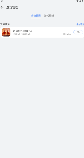 华为游戏助手app