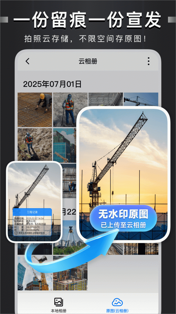 自定义水印相机免费版v4.7.6.1