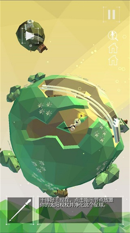 点亮之路手游最新版