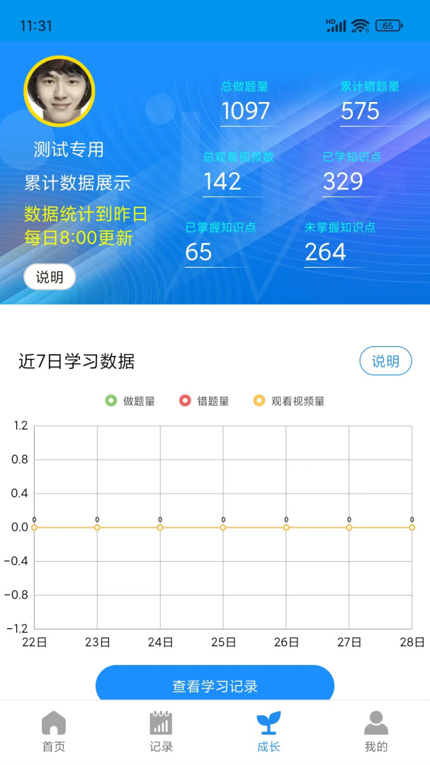 统一AI最新版v1.5.0