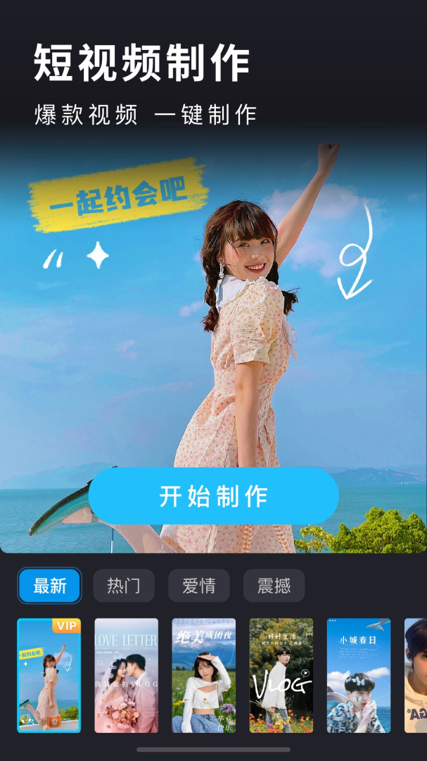 汇声绘影最新版v9.2