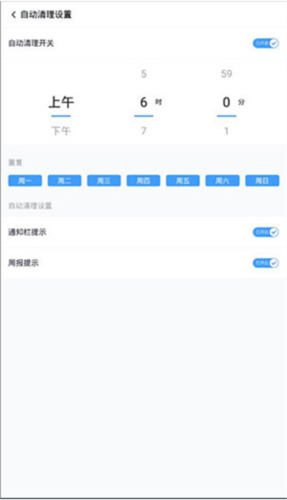 360清理大师极速版