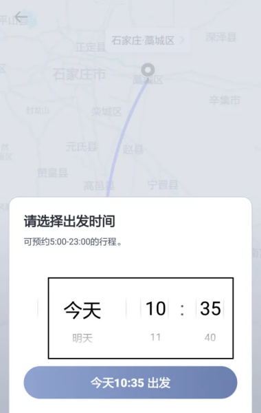 滴答出行司机版