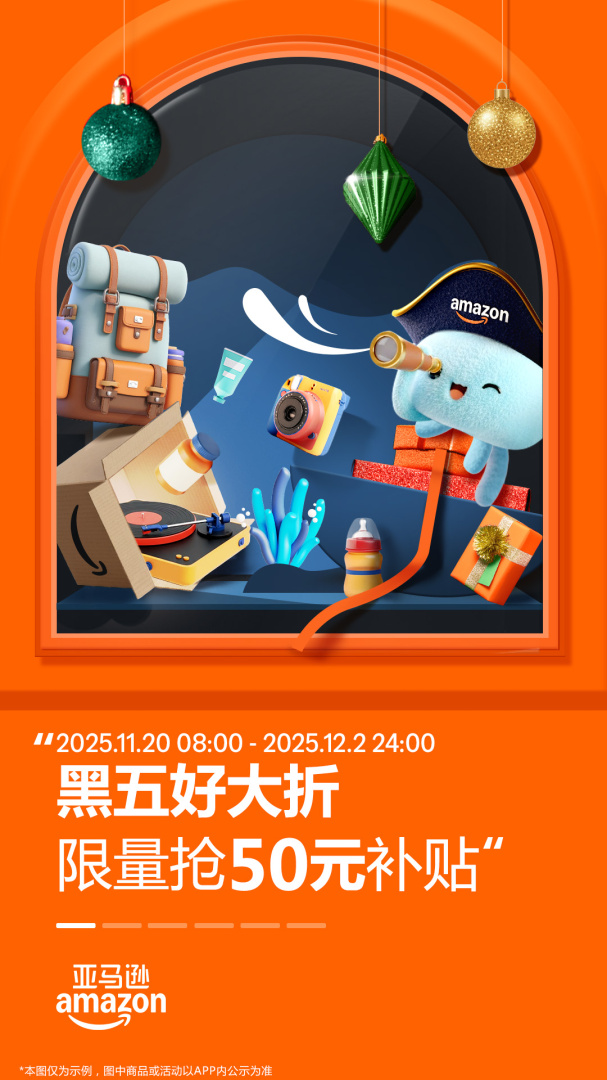 亚马逊购物最新版v30.23.3.600