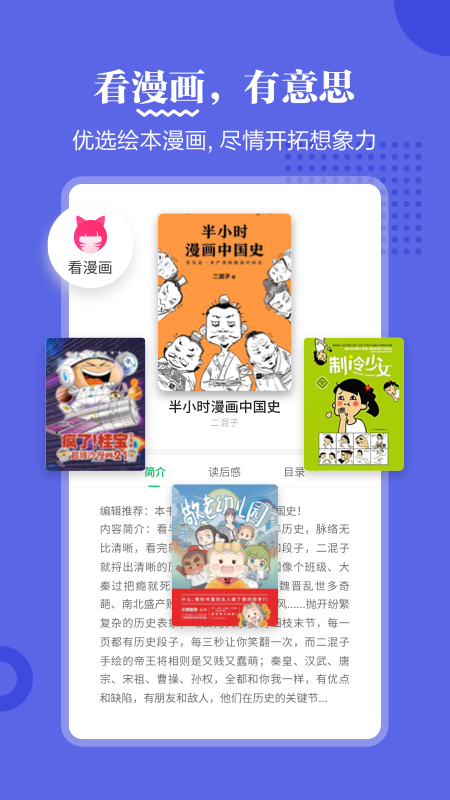 掌阅课外书最新版v4.9.15