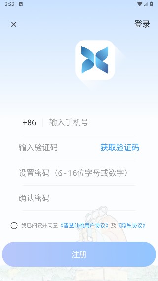 智慧仙桃公交App