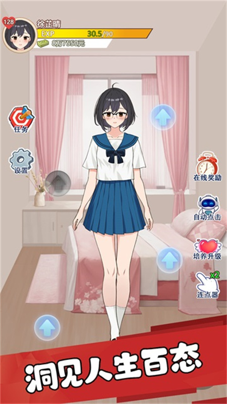 我的女友刚满十八岁手游最新版