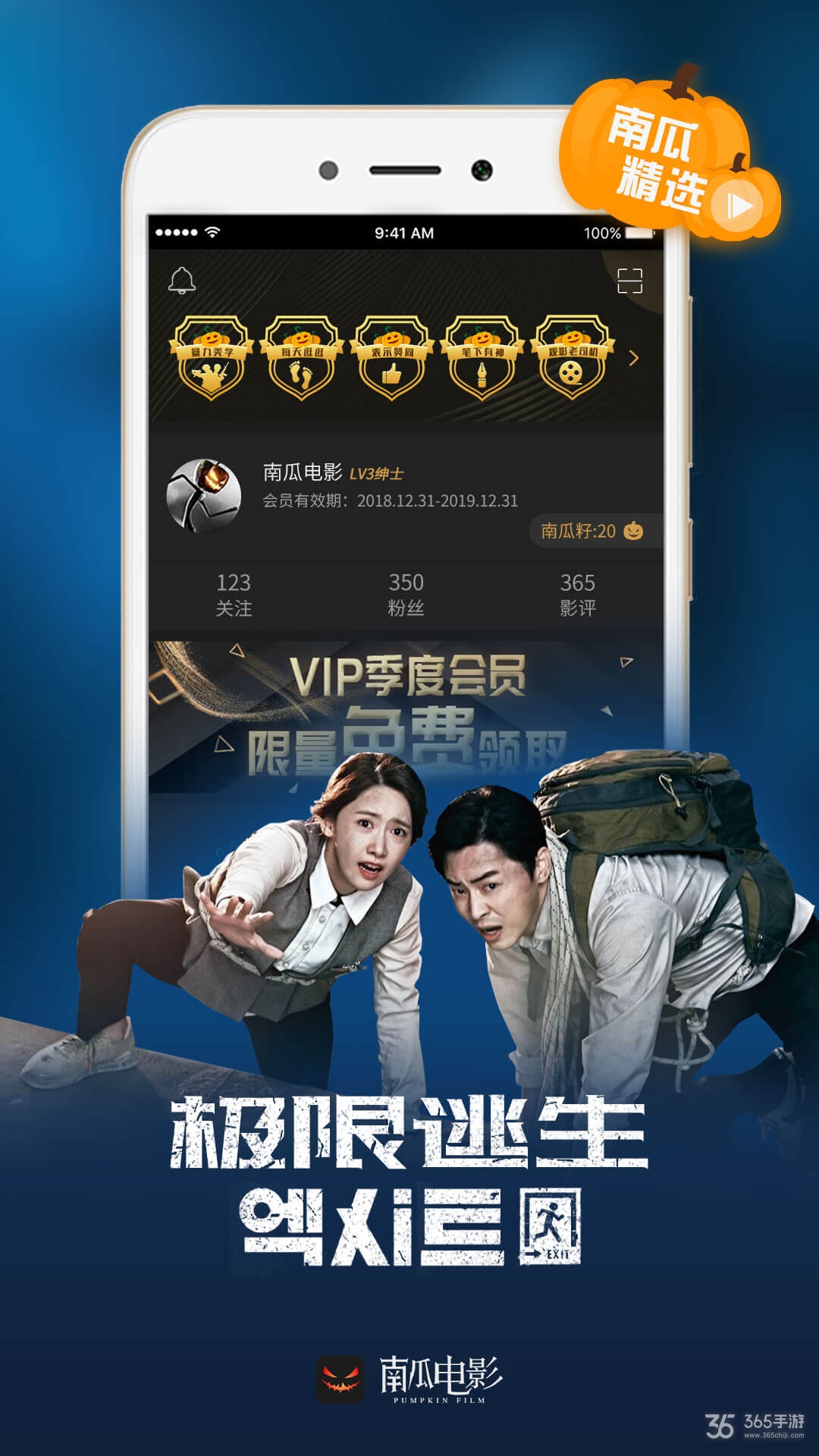 南瓜电影免费会员版