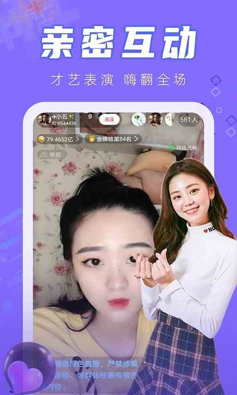 Love直播下载直装