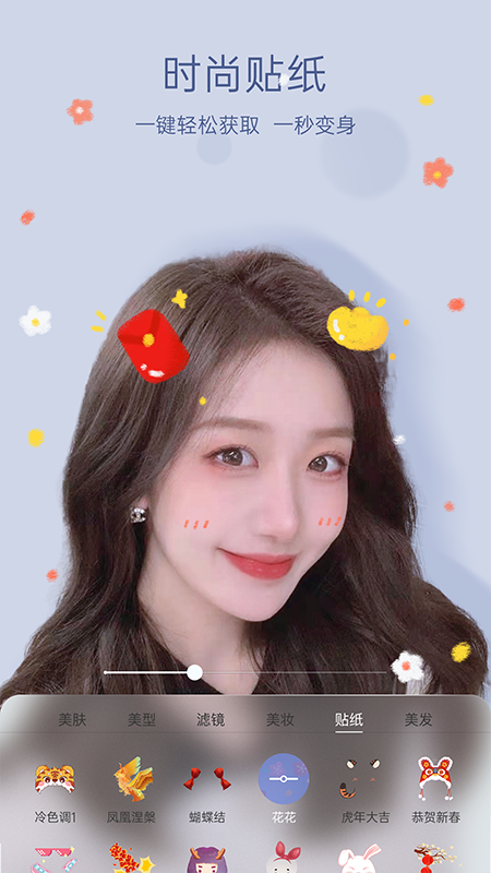 悦颜视频美颜最新版v2.7.1.5