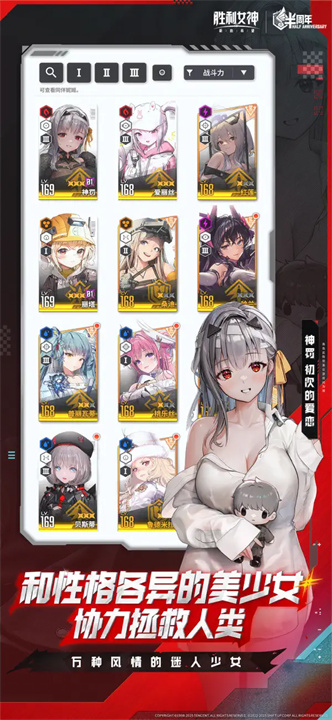 胜利女神新的希望国服免费下载