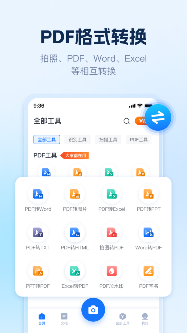 AI识别王最新版v1.9.1.0