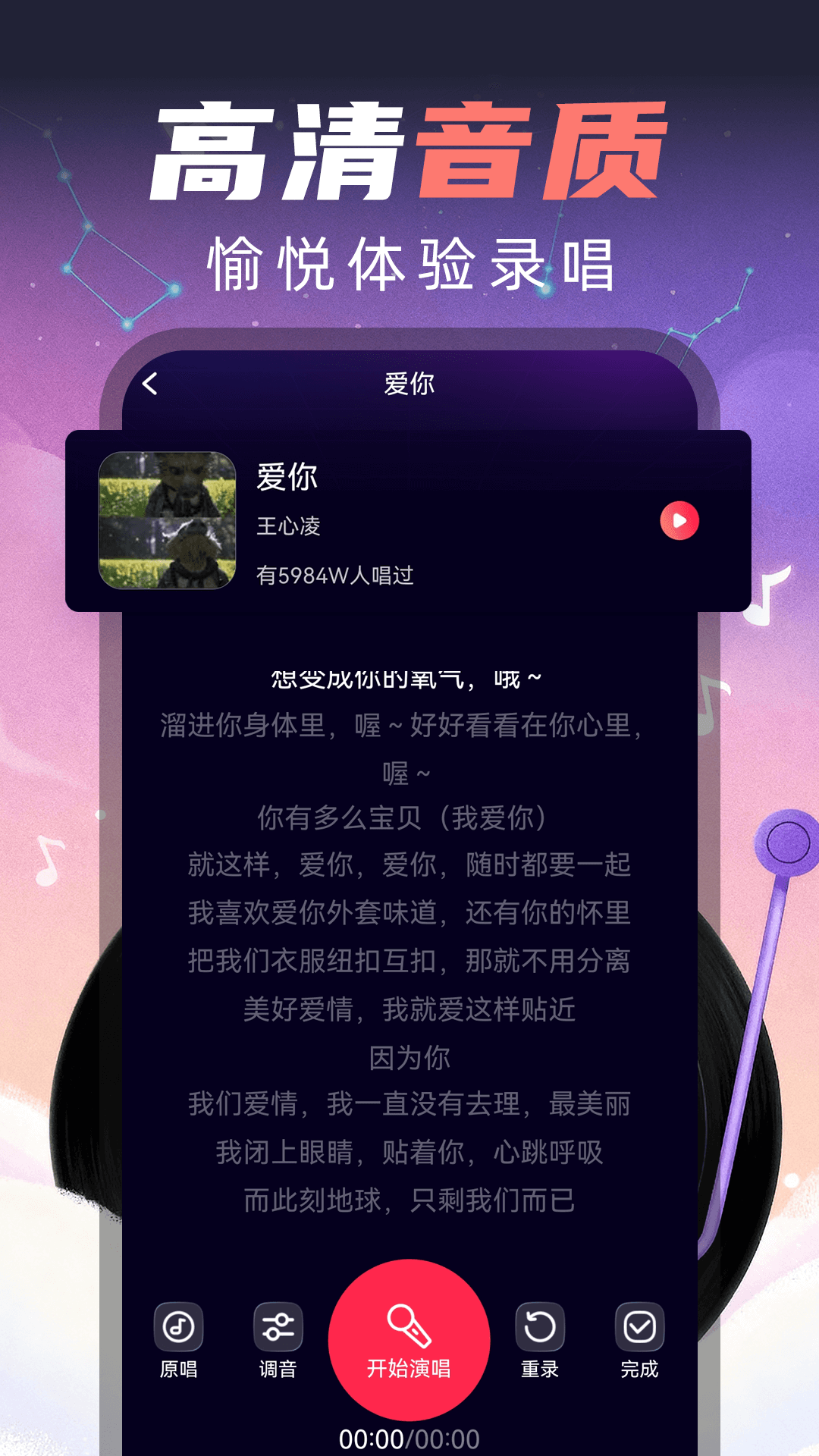 手机全民唱k安卓版v1.0.0 安卓版