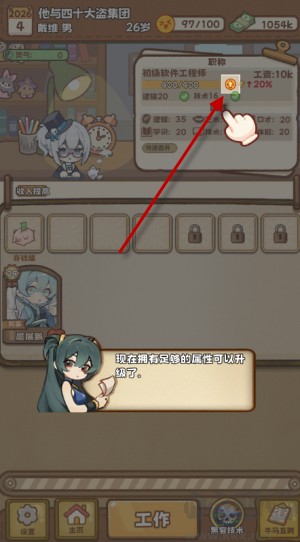 牛马游戏手机版游戏玩法-2