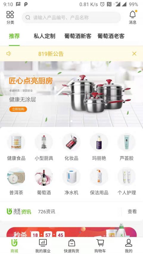 油葱安卓版v4.26.2 安卓版