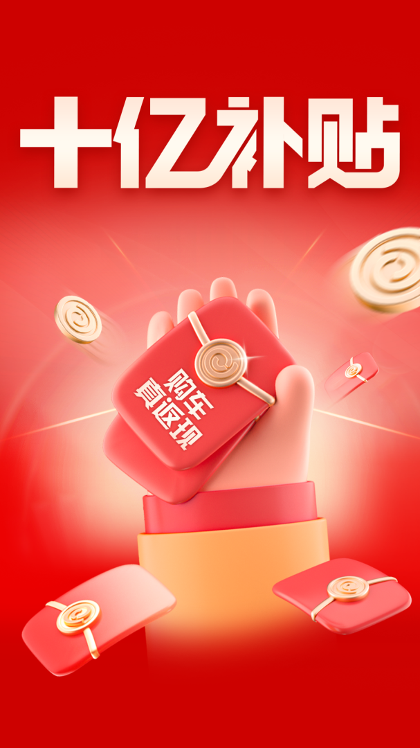 易车专业看车买车汽车资讯平台appv11.45.0