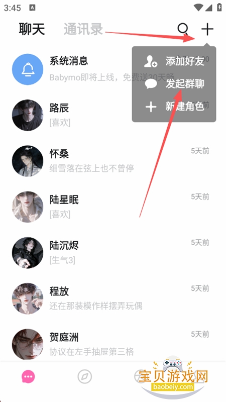 BabyMo软件安卓免费下载手机版