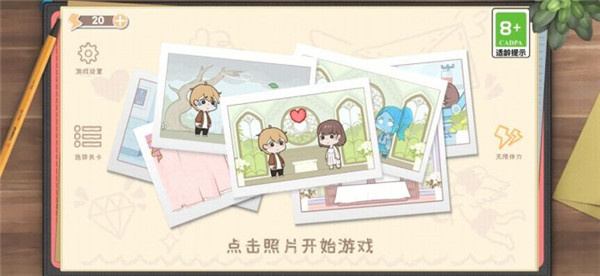 脱单之王手游最新版