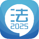 司法考试宝典app最新版v12.9