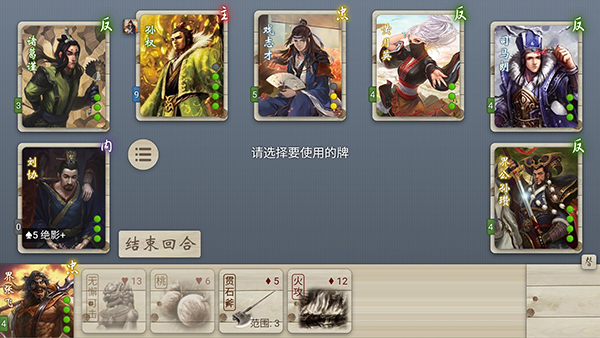 无名杀移动版免费下载